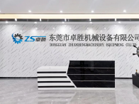 公司前台