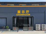 展示厅