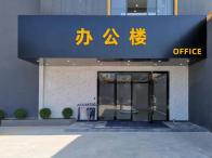 办公楼