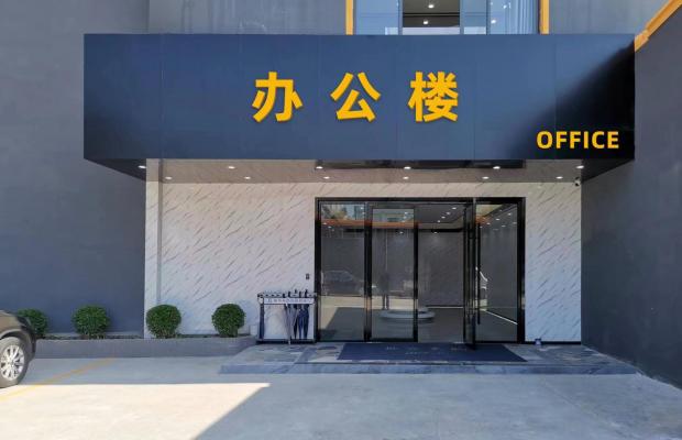 办公楼